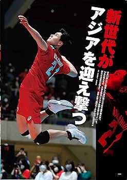Amazon.co.jp: バレーボール 2021年 10 月号 [雑誌] : Japanese